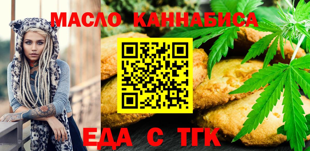 Кстово  Cannafood конопля  Вход с VPN 
