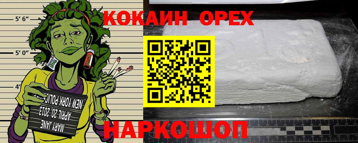 КОКАИН Эквадор Кстово