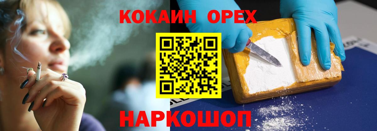 Кстово  КОКАИН Боливия  Вход с VPN 