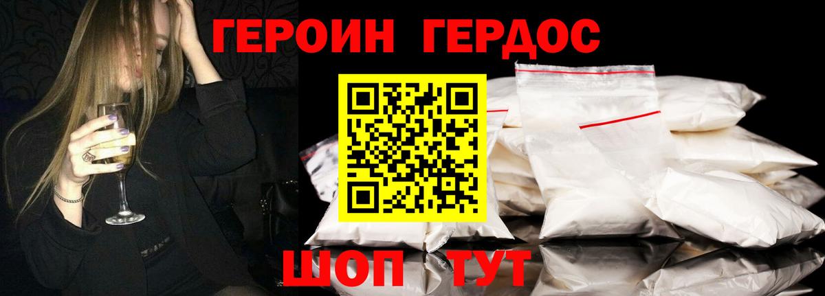 Героин Афган  Вход с VPN  Героин  Кстово 