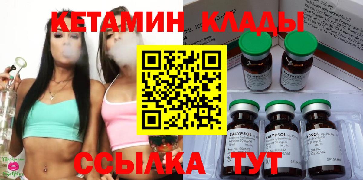 Кетамин VHQ Кстово