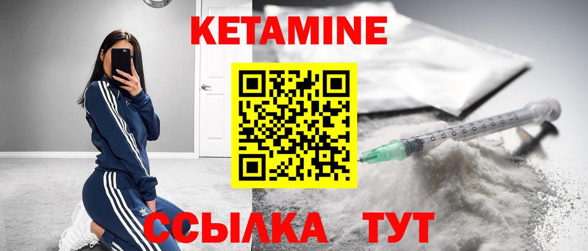 КЕТАМИН ketamine  Вход с VPN  Кстово  КЕТАМИН ketamine 