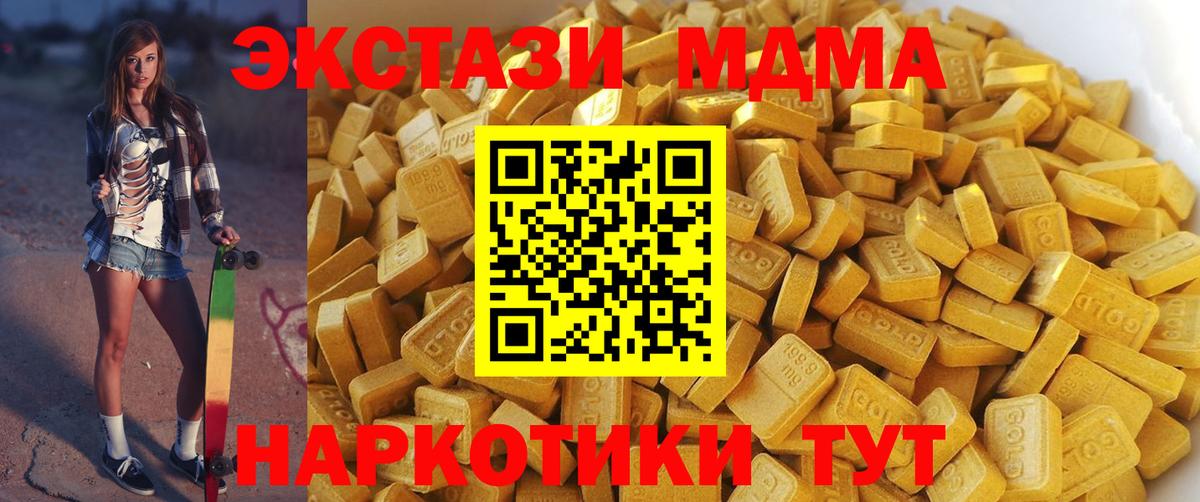 МДМА crystal Кстово