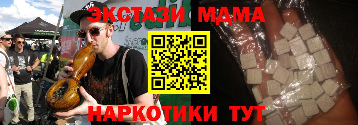 МДМА  MDMA crystal  Вход с VPN  Кстово 