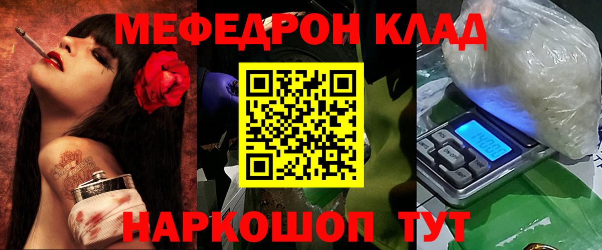 МЯУ-МЯУ кристаллы  Мефедрон мука  Кстово  Вход с VPN 