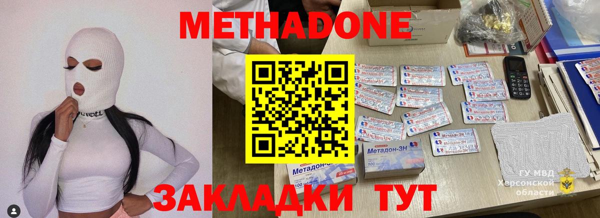 Кстово  Метадон белоснежный  Вход с VPN 