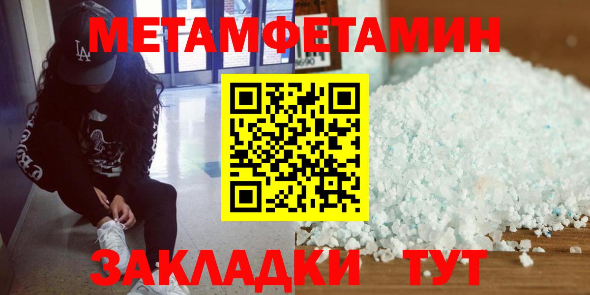 Метамфетамин Декстрометамфетамин 99.9%  Метамфетамин Декстрометамфетамин 99.9%  Кстово  Вход с VPN 