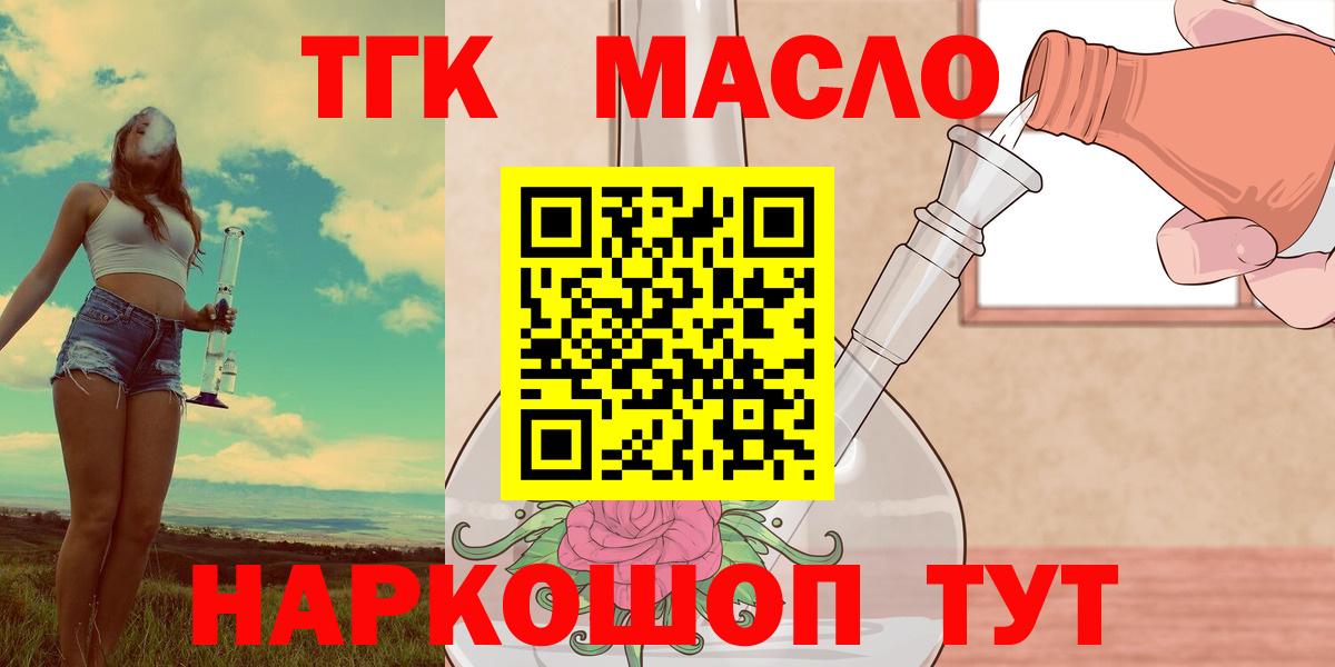 Дистиллят ТГК вейп Кстово