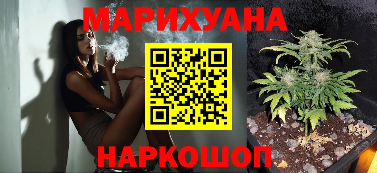 Каннабис Bruce Banner Кстово